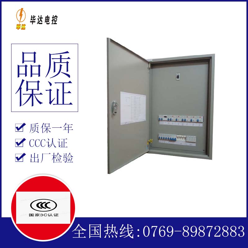 昂仁照明配电箱