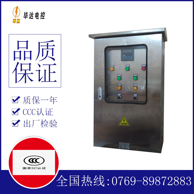昂仁控制箱