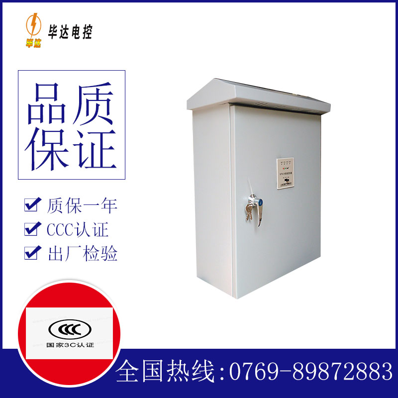 昂仁排污泵控制箱